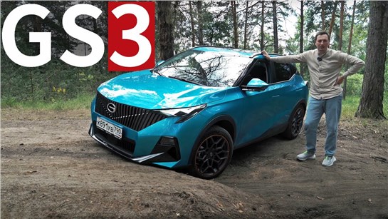 Анонс видео-теста ОН ДОЛЖЕН ПОРВАТЬ КУЛРЕЙ.. по первым отзывам: GAC GS3 2024
