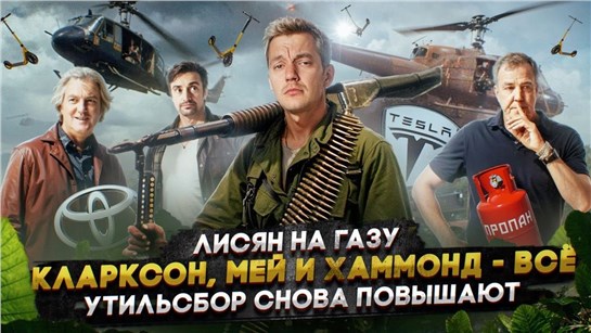Анонс видео-теста Лисян на ГАЗУ | ВЕЛИКАЯ троица — ВСË | Утильсбор снова ПОВЫШАЮТ
