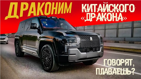 Анонс видео-теста Куда ПРОПАЛ Обзор Плавающего Внедорожника BYD Yangwang U8? Простая ПРАВДА.