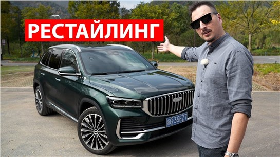 Анонс видео-теста Geely Monjaro 2025. Лучший кроссовер МЕНЯЕТ ВЕКТОР?