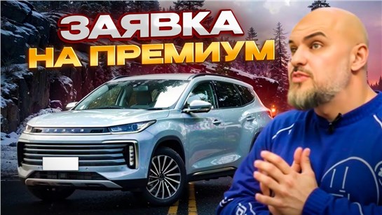 Анонс видео-теста Кроссовер EXEED TXL - покатушки, гарантия, запчасти