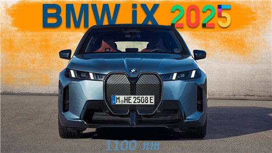 Анонс видео-теста Электрический BMW iX 2025 с паровозной тягой 1100 Нм и огромными «глухими» ноздрями! Премьера!