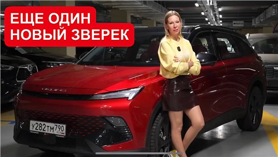 Анонс видео-теста НОВЫЙ КРОССОВЕР ДО 3 млн. Baic X55