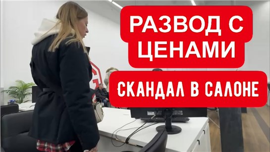 Анонс видео-теста ХАЛЯВНЫЕ ЦЕНЫ. ХИТРЫЙ РАЗВОД НА ДИЛЕРСКИЕ МАШИНЫ. БУДЬТЕ БДИТЕЛЬНЫ!