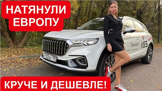 Анонс видео-теста ЭТО УРОВЕНЬ! Вместо Mercedes, BMW, Audi, но ДЕШЕВЛЕ. Шикарный Hongqi HS-5 Хунчи или Хунцы?