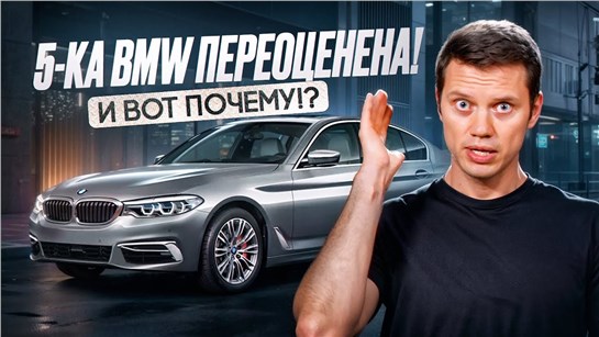 Анонс видео-теста BMW 520d - где там она сбалансированная?!