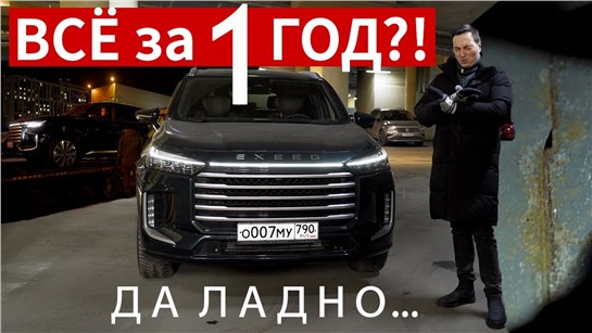 Анонс видео-теста СКОЛЬКО раз Я был в сервисе за год? РЖАВЧИНА, ПРОБЛЕМЫ, ГАРАНТИЯ. Мой Exeed VX спустя всего 11 000км