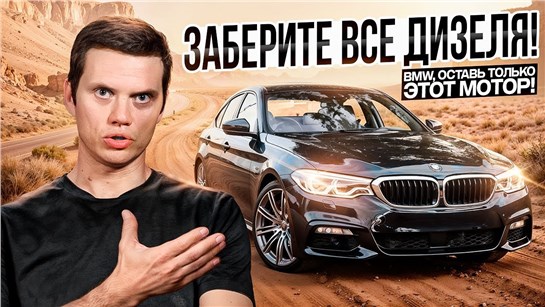 Анонс видео-теста 10 лет назад этот мотор изменил представления о BMW