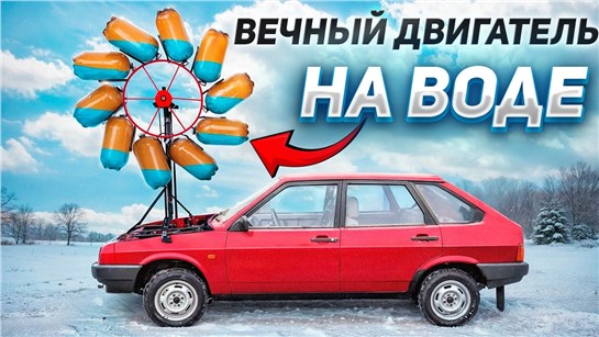 Анонс видео-теста ЖИГА с ВЕЧНЫМ ДВИГАТЕЛЕМ - ПЕРВЫЙ ВЫЕЗД!
