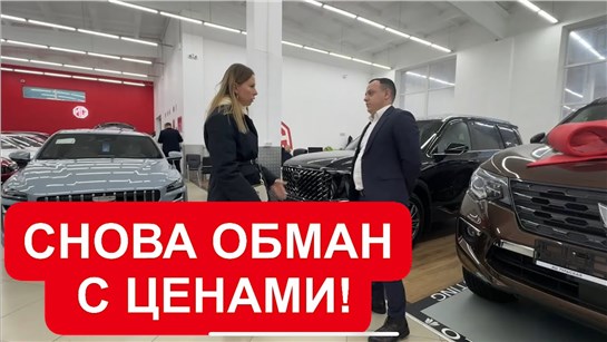 Анонс видео-теста СНОВА РАЗВОД И НЕСУЩЕСТВУЮЩИЕ ЦЕНЫ!