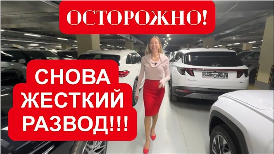 Анонс видео-теста РАЗВОД НА СЕРВИСЕ! БИЛИСЬ, НО РЕШИЛИ