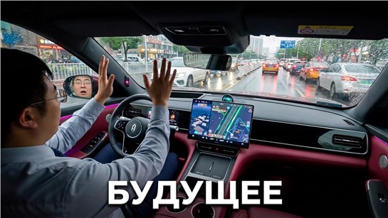 Анонс видео-теста БУДУЩЕЕ НАСТУПИЛО: автопилот проехал 20 км без рук! Вот что я увидел, сидя на пассажирском Aito M7