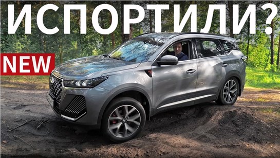 Анонс видео-теста Неожиданно ОБНОВИЛИ Chery Tiggo 7 Pro MAX. Знаем мы, ваши обновления! СМОТРИМ и ДЕЛАЕМ ВЫВОДЫ