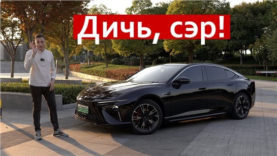 Анонс видео-теста ДА ЛАДНО! Гибрид по цене Лады? Снаружи Мазерати, внутри Тесла и 1160 км на одном баке: Neta S