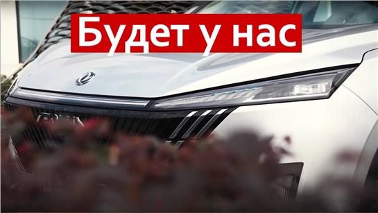Анонс видео-теста Новинка для РФ: Размеры Haval F7, тяга 545 Нм и ЦЕНА КУЛРЕЯ! Aeolus Mage и Aeolus Huge