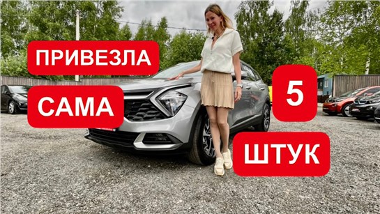 Анонс видео-теста Купила новый Kia Sportage и отвезла дилеру! Сравнение с Хендай Туссан и старым Спортажем