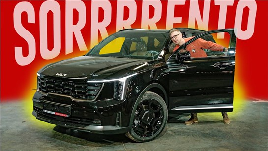 Анонс видео-теста Новый KIA Sorento 2024 - НЕ «АМЕРИКАНЕЦ». И это - ОТЛИЧНАЯ НОВОСТЬ.