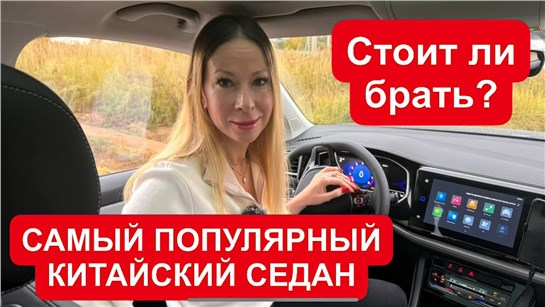 Анонс видео-теста РЕСТАЙЛИНГ САМОГО ПОПУЛЯРНОГО СЕДАНА. ЧТО ВЫЛЕЗЛО? Чери Аризо. Chery Arrizo