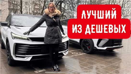 Анонс видео-теста Дилеры опять кинули. Почему не хотят привозить новый Джили Кулрей. Geely Coolray 2025
