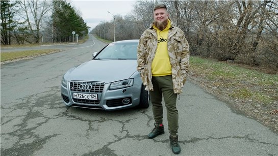 Анонс видео-теста Ауди на стейдже за лям - AUDI S5