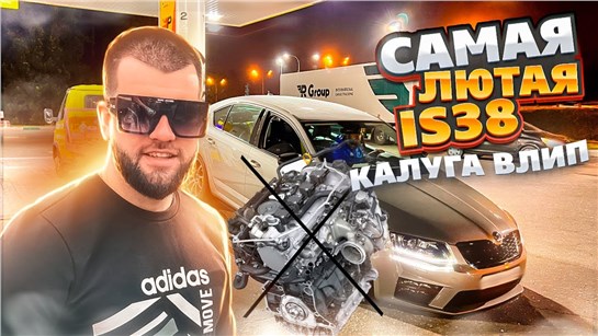 Анонс видео-теста Взорвали мотор заряженной Skoda Octavia в гонке с BMW X5m