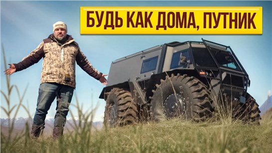 Анонс видео-теста Лесник Экстрим - первый серийный полноуправляемый вездеход на ШНД