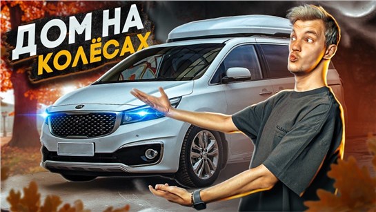 Анонс видео-теста Все проблемы Kia Carnival