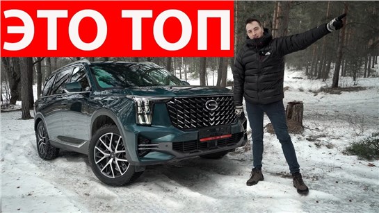 Анонс видео-теста Он во многом лучше монджаро! Теперь это не крузак+тахо, а Китайский Мерседес - новый GAC GS8 2023