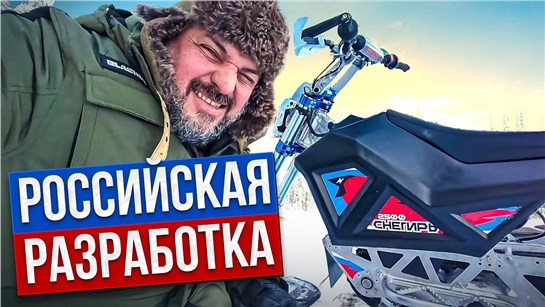 Анонс видео-теста Снегирь 2500 - не мотоцикл, не снегоход, без ДВС