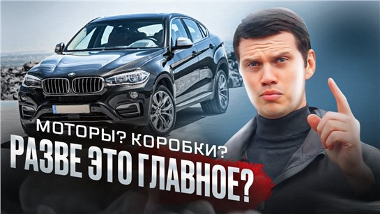Анонс видео-теста BMW X6 - это просто не практичный BMW X5?