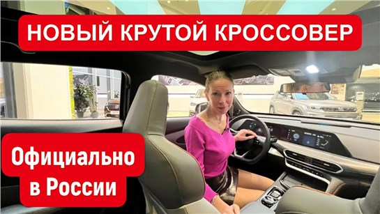 Анонс видео-теста Новый крутой кроссовер до 3 млн. Официально в России. Первый тест Чанган CS55plus