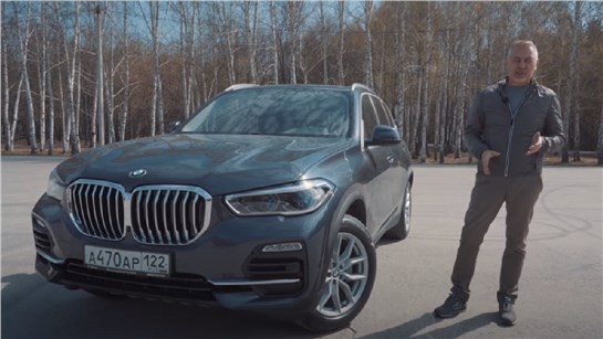 Анонс видео-теста BMW X5 G05 – до неприличия хороший автомобиль