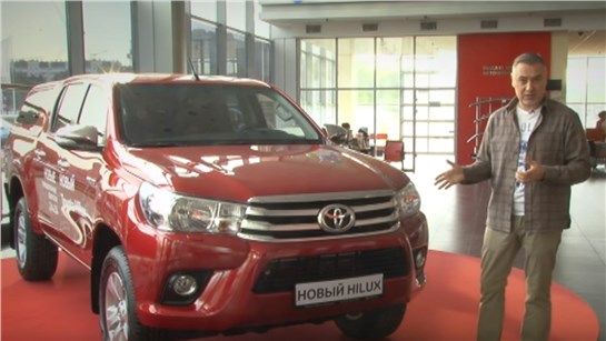Анонс видео-теста Toyota HiLux 2015 - Live обзор Александра Михельсона