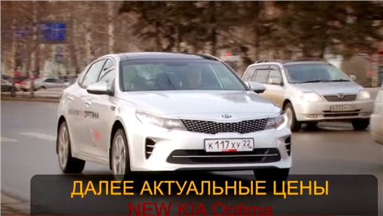 Анонс видео-теста Kia Optima 2016 GT-Line / КИА Оптима - ТЕСТ-ДРАЙВ Александра Михельсона