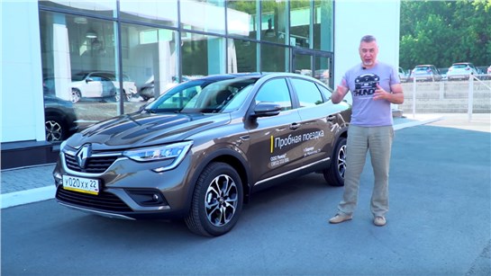 Анонс видео-теста Renault Arkana - тест драйв Александра Михельсона / Рено Аркана 2019
