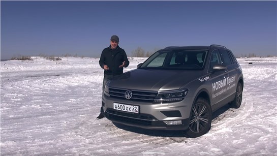 Анонс видео-теста Volkswagen Tiguan / Фольксваген ТИГУАН 2018 – ТЕСТ-ДРАЙВ Александр Михельсон