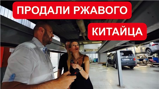Анонс видео-теста Китаец заржавел за два месяца! Битва с дилером