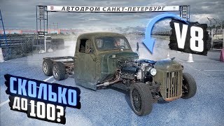 Анонс видео-теста ЗИЛ на V8. Сколько до 100?