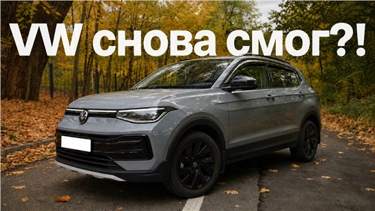 Анонс видео-теста Новый Volkswagen за 2 млн! Замена Polo и Rapid? VW Tharu XR