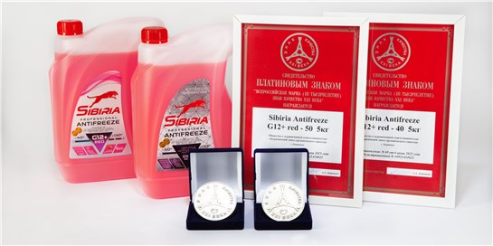 Анонс тест-драйва Антифризы Sibiria G12+ red отмечены платиновым «Знаком качества XXI века»