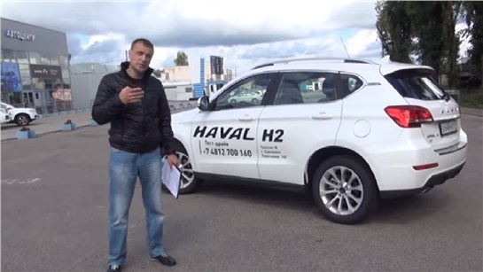 Анонс видео-теста ХАВАЛ Н2 (HAVAL H2) можно брать 3 года позитива обзор и тест драйв от Энергетика