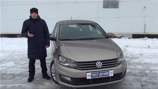 Анонс видео-теста Фольксваген Поло (Volkswagen Polo) 3 года в движении тест драйв от Энергетика