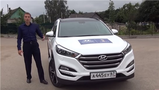 Анонс видео-теста Хендай Туссан (Hyundai Tucson) смотрите и решайте | обзор от Энергетика