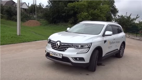 Анонс видео-теста РЕНО КОЛЕОС (RENAULT KOLEOS) рассказал всё | обзор от Энергетика