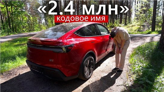 Анонс видео-теста Вот ЭТО ответ Xiaomi и Zeekr?! Американо-китайские мечты Tesla Model Y 2025