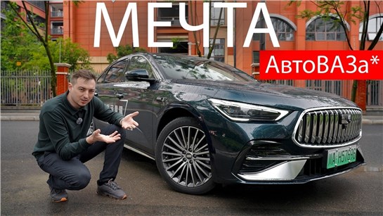 Анонс видео-теста ЧТО ТВОРИТ ДЖИЛИ?! О ТАКОЙ ВОЛГЕ ТОЛЬКО МЕЧТАТЬ. Помни, она стоит ВСЕГО 1,5 МЛН РУБ. Starshine 7