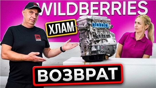Анонс видео-теста Мотор с Wildberries сдох через 5 000 км… Полный хлам!