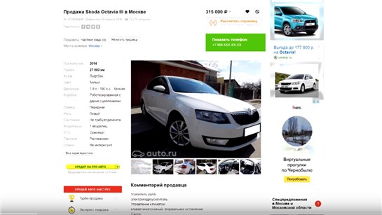 Анонс видео-теста Классический развод на предоплату - Toyota LC Prado120 за 600000 руб.