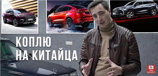 Анонс видео-теста ПРОДАЮ ВСЕ свои АВТОМОБИЛИ и ПОКУПАЮ Китайца! Старт проекта