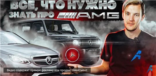 Анонс видео-теста Все, что вам нужно знать о Mercedes AMG. Полный разбор по технике
